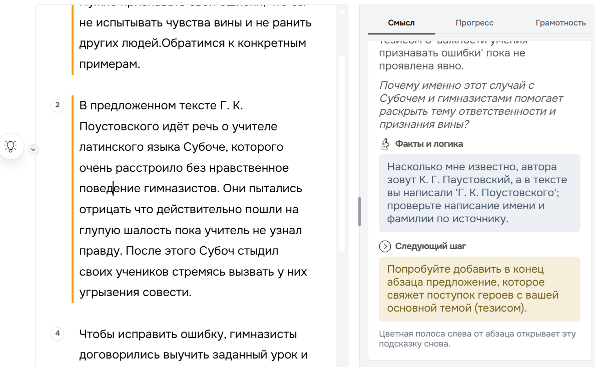 Блок «Факты и&nbsp;логика» с&nbsp;сомнительным фактом и&nbsp;оговоркой
