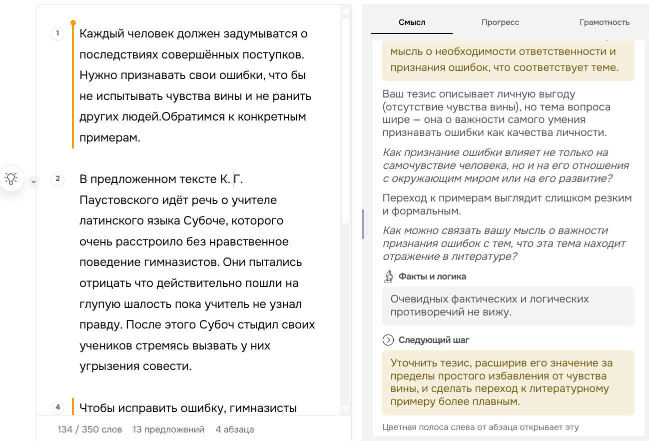 Карточка проверки абзаца с&nbsp;приоритетным замечанием