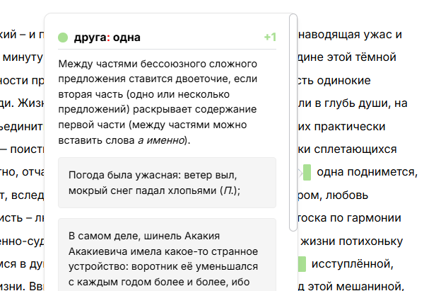 Результаты написания диктанта