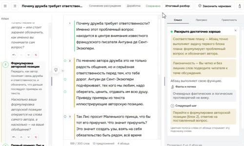 Видео: проверка грамотности в помощнике